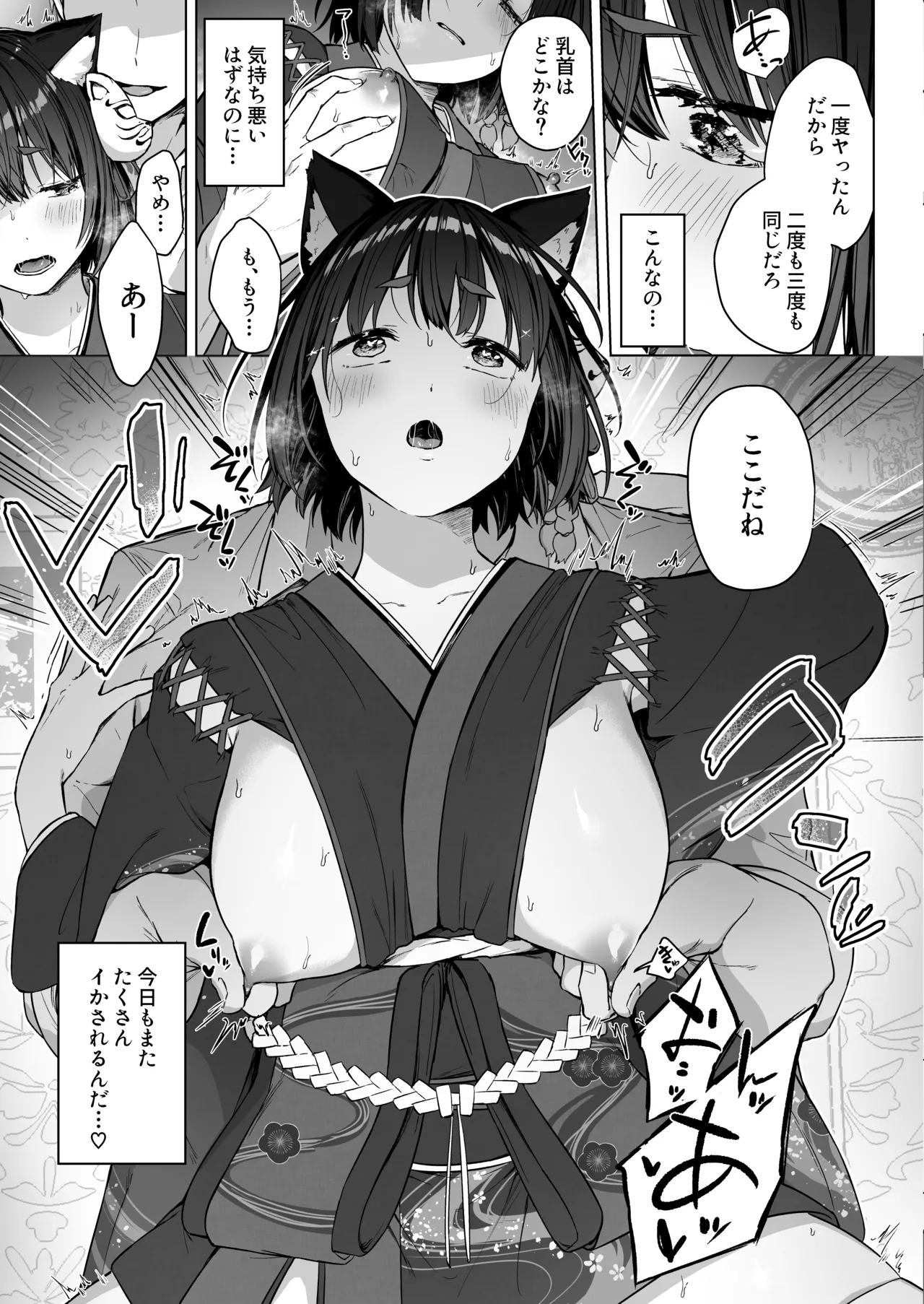 はじめまして！NTR2p漫画描きました！ page 2 full