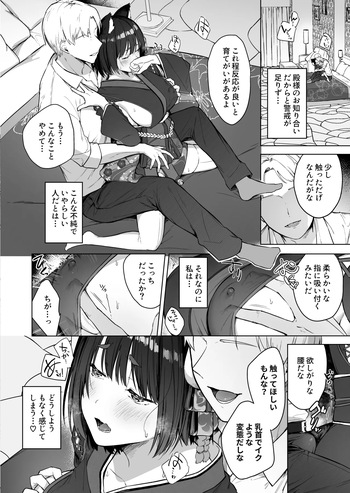 はじめまして！NTR2p漫画描きました！ cover