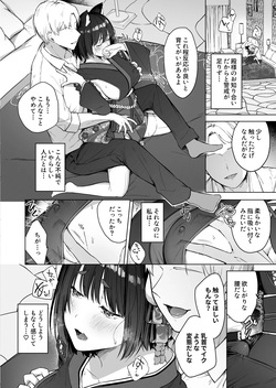 はじめまして！NTR2p漫画描きました！