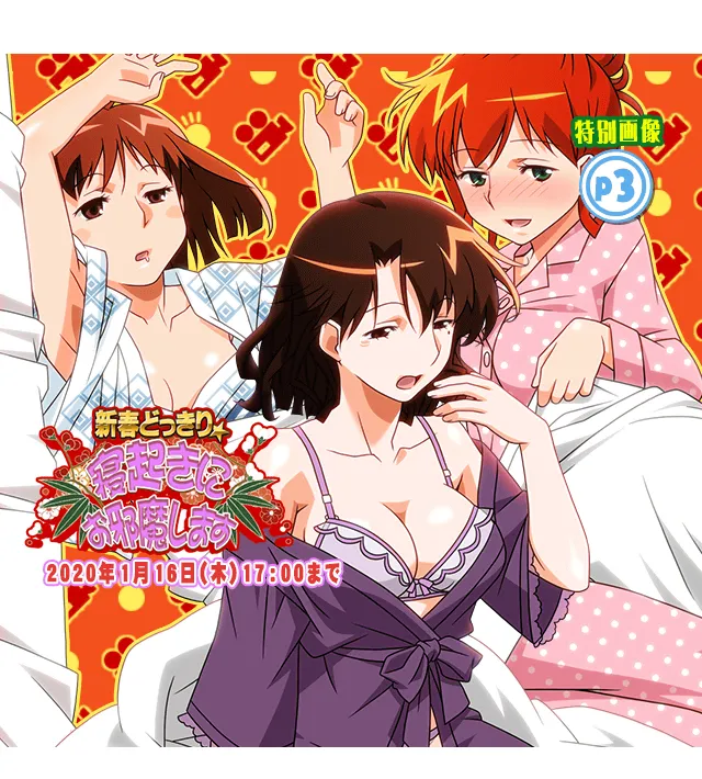 Super Real Mahjong Mobile Site Event CGs page 1 full