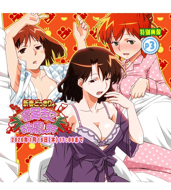 Super Real Mahjong Mobile Site Event CGs cover