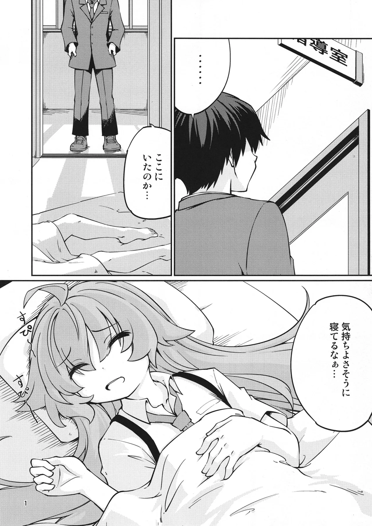 Ojisan ni H na Itazura shicha Dame da yo~ ♥ page 2 full