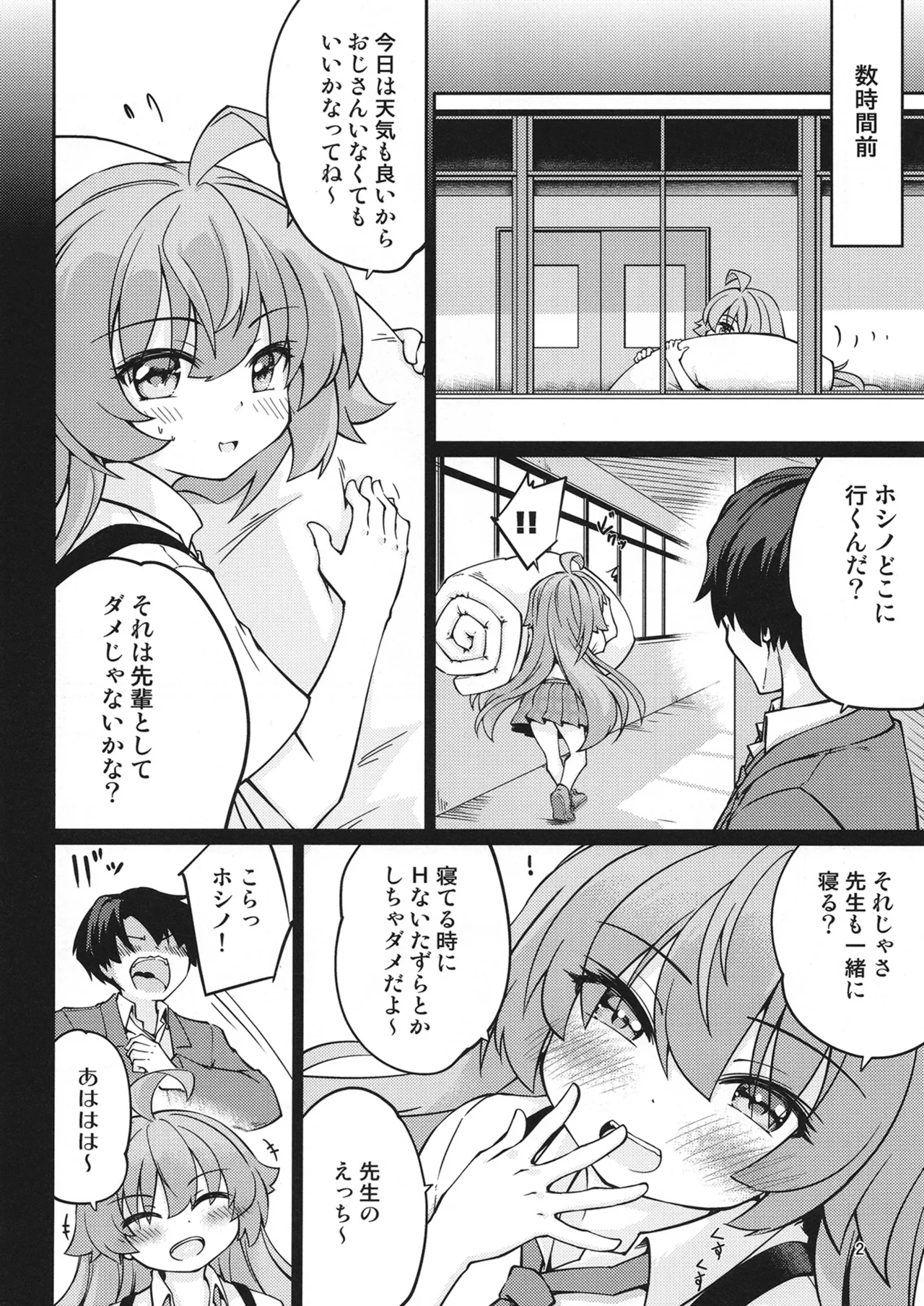Ojisan ni H na Itazura shicha Dame da yo~ ♥ page 3 full