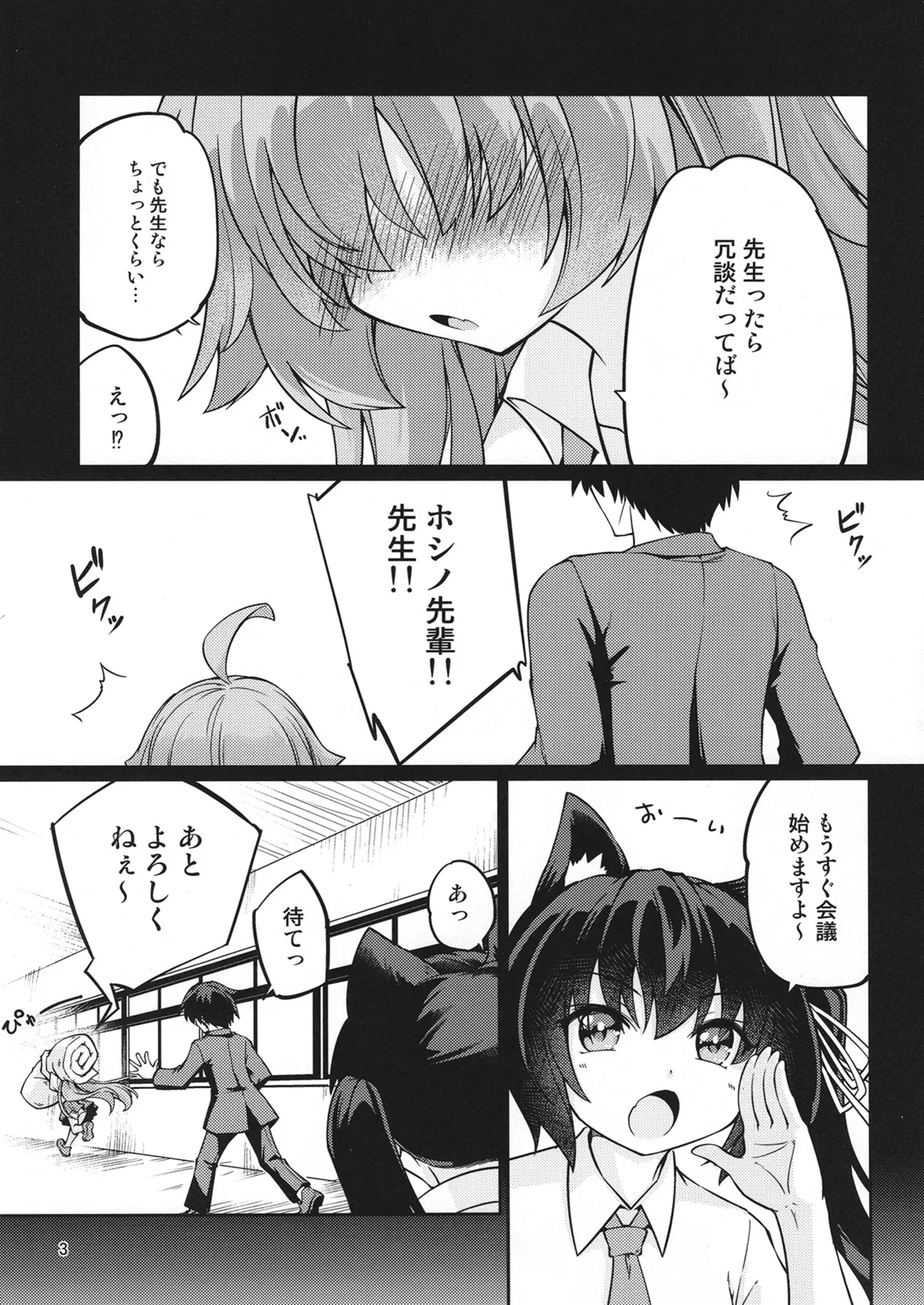Ojisan ni H na Itazura shicha Dame da yo~ ♥ page 4 full