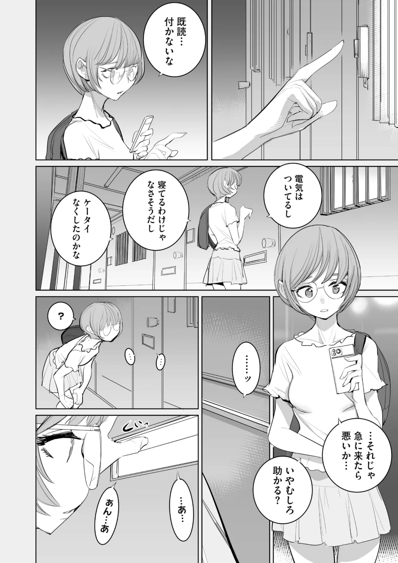 COMIC HOTMiLK Koime Vol. 59 page 7 full
