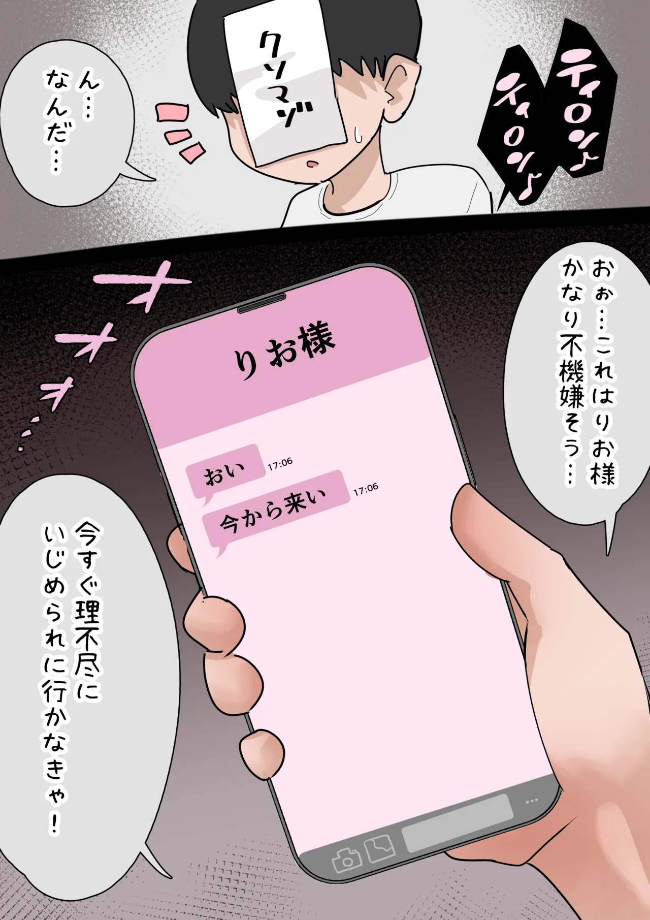 【１月限定CG集23p】ギャル様の超ぐちょ蒸れブーツいじめ💕タイツ差分あり💕 page 3 full