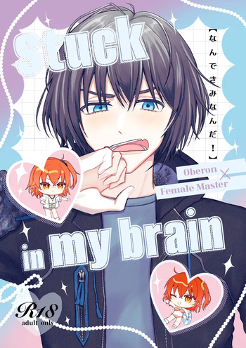 poStuck in my brain cover