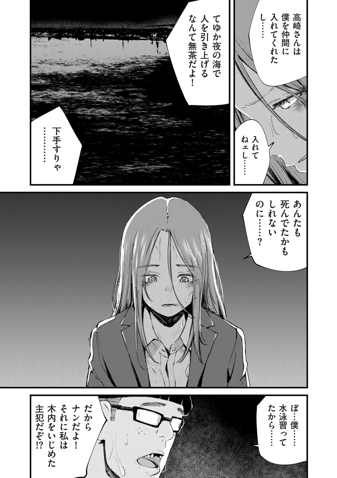 COMIC Kuriberon DUMA 2026-07 Vol.86 page 5 full