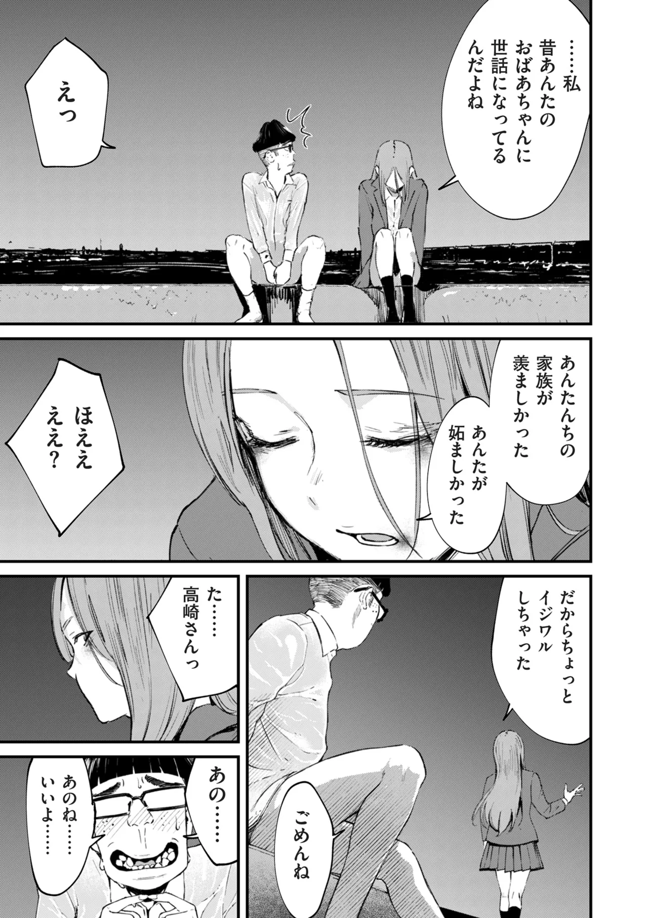 COMIC Kuriberon DUMA 2026-07 Vol.86 page 7 full
