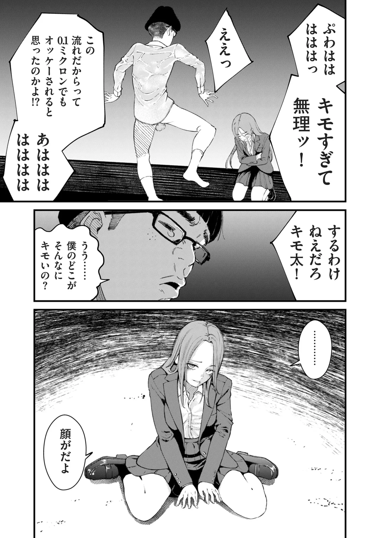 COMIC Kuriberon DUMA 2026-07 Vol.86 page 9 full