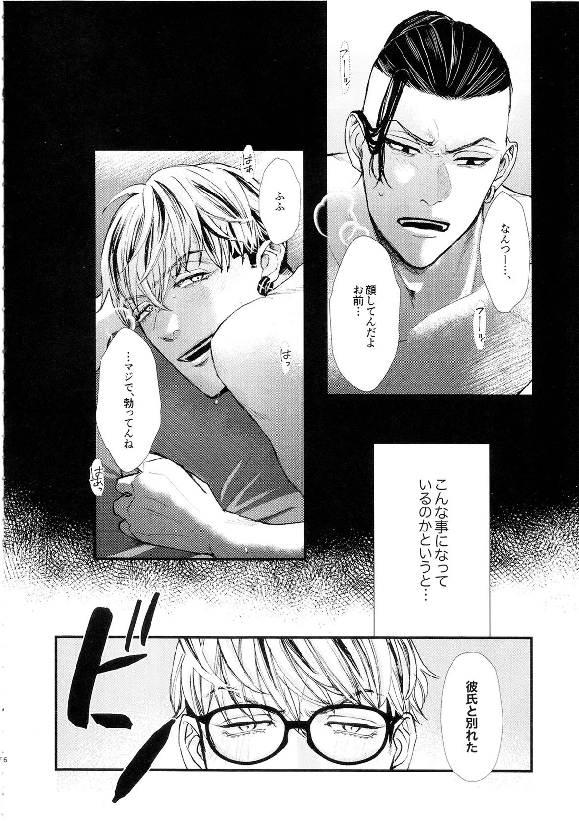 Beginner's Guide page 4 full