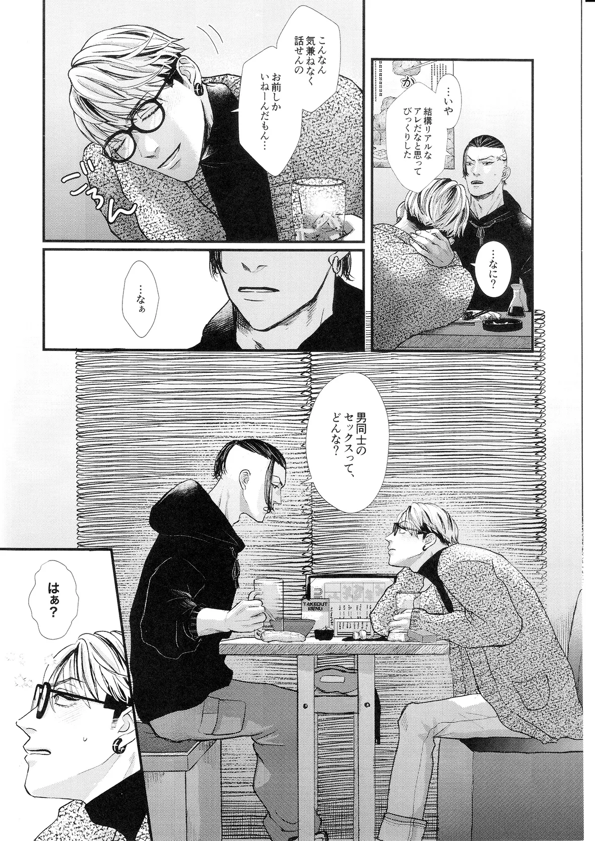Beginner's Guide page 6 full