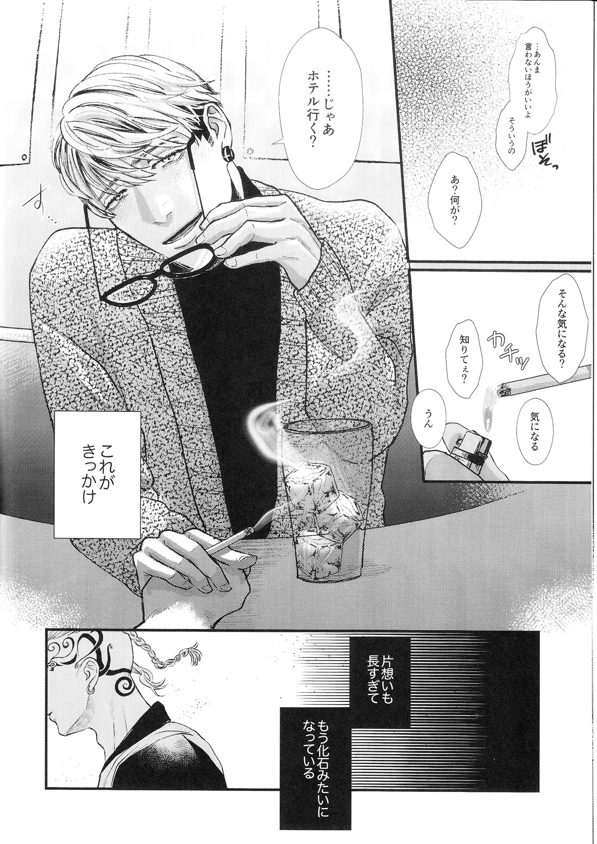 Beginner's Guide page 8 full