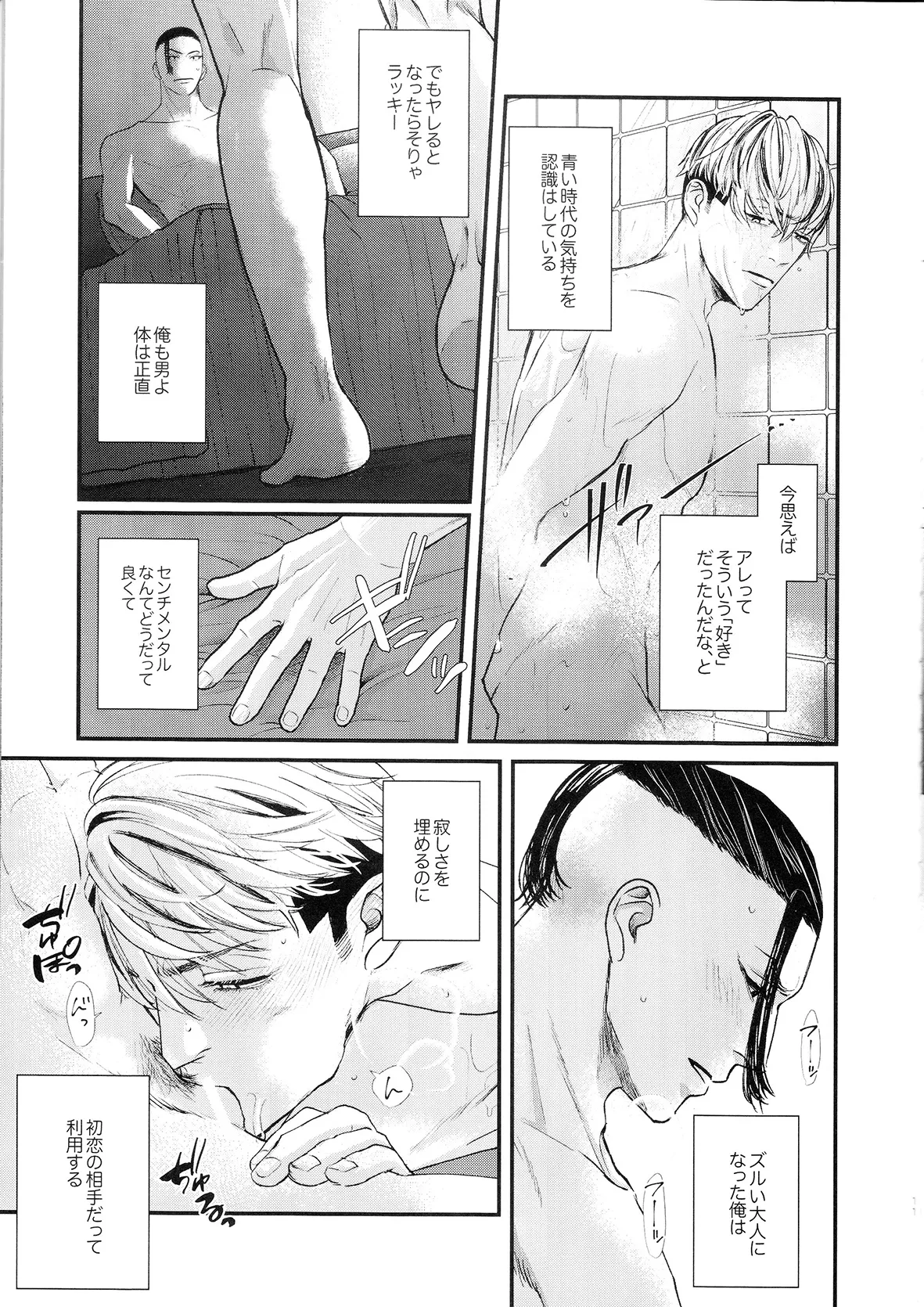 Beginner's Guide page 9 full