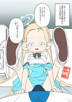 Oshiharai dayo Sora-chan