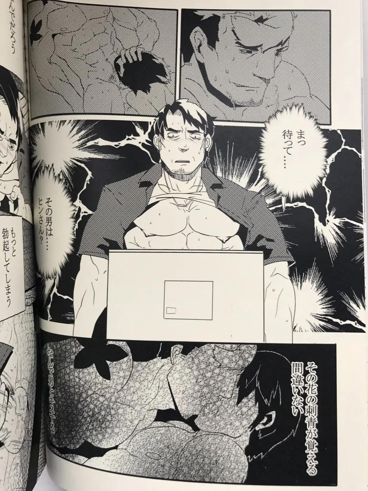 ドキドキ♥制服男子 _ 惚れ惚れセキュリティ page 10 full