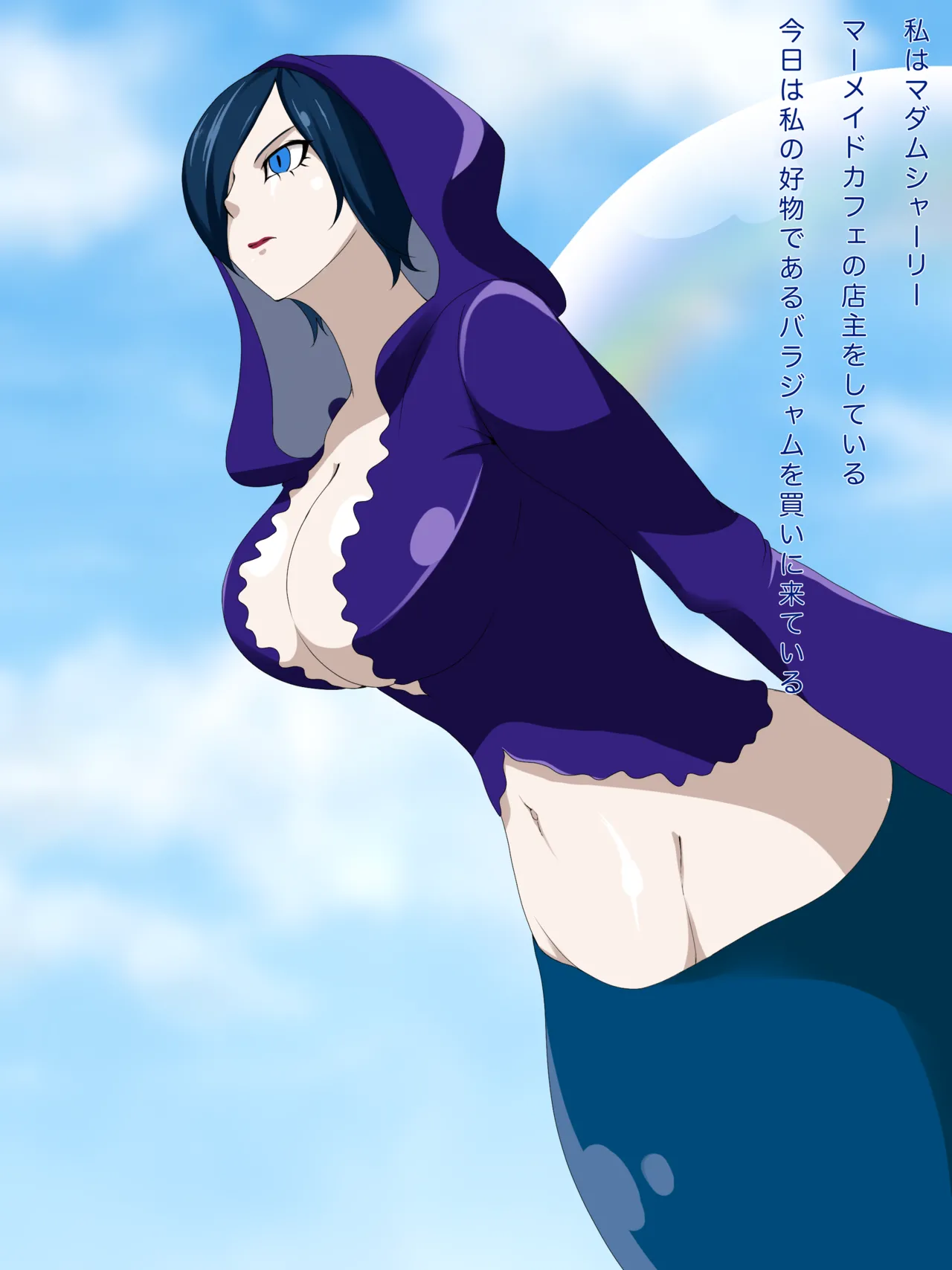 マダムシャーリーの妊活？ page 2 full