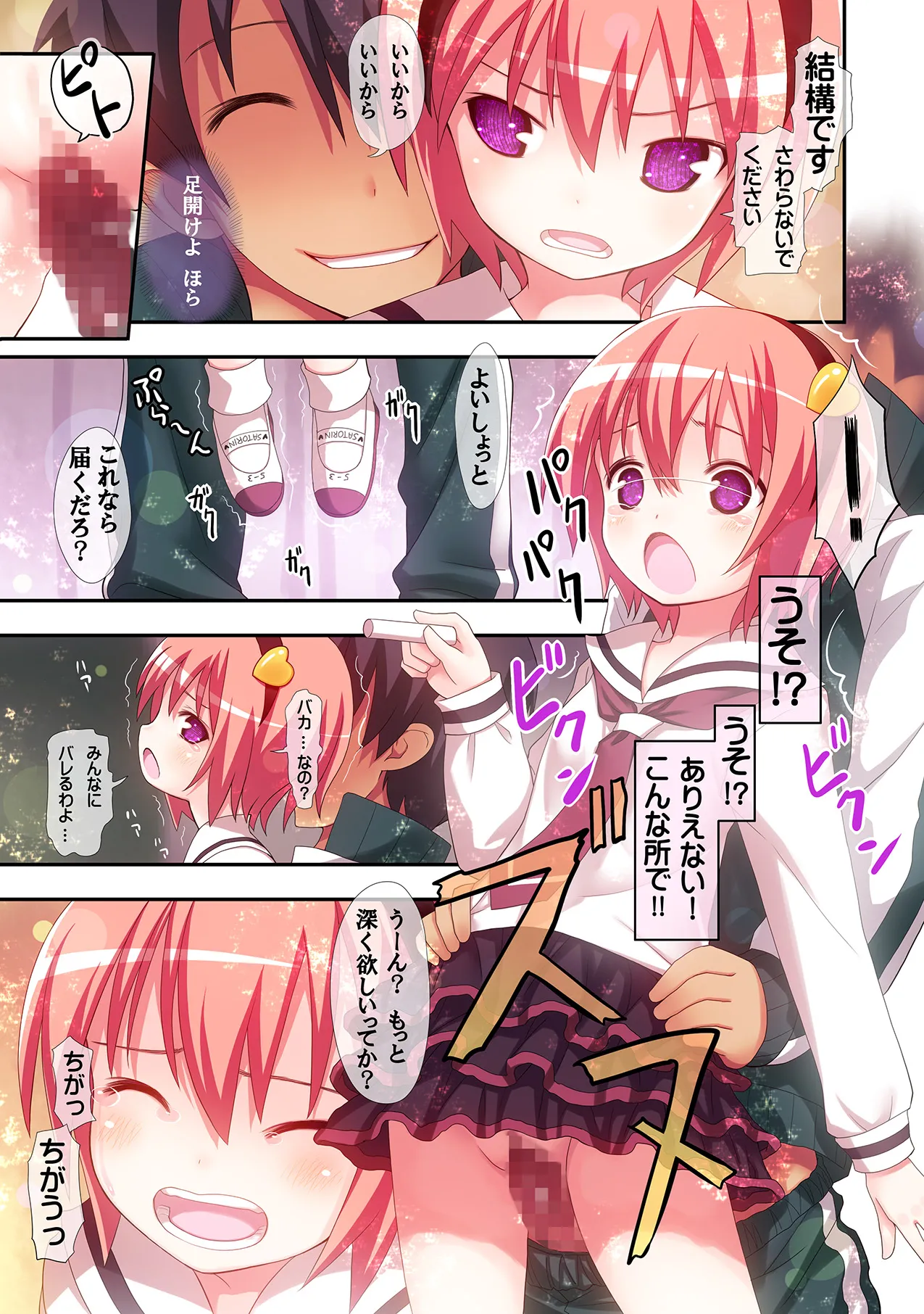 Komeiji Satori no Soushitsu page 10 full