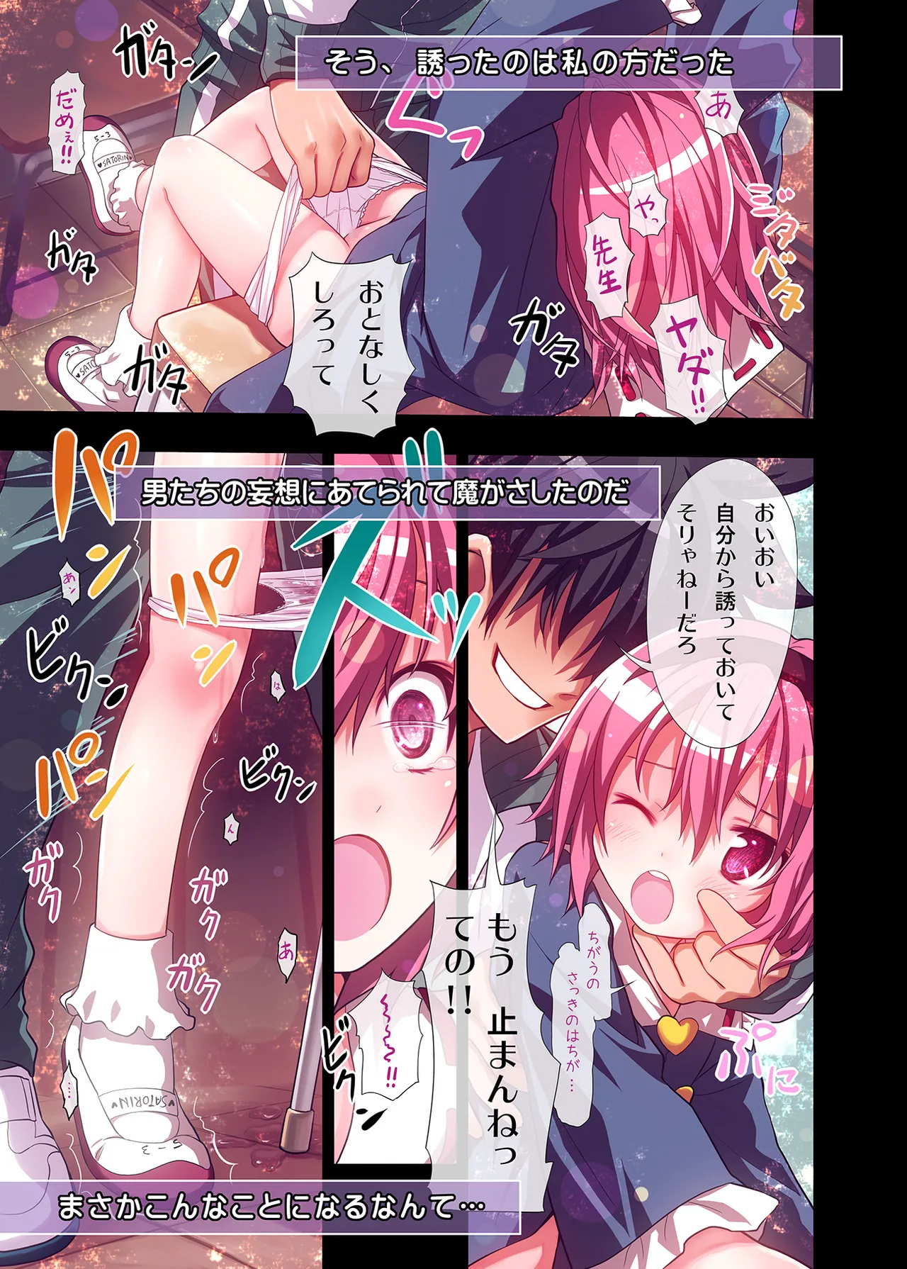 Komeiji Satori no Soushitsu page 4 full