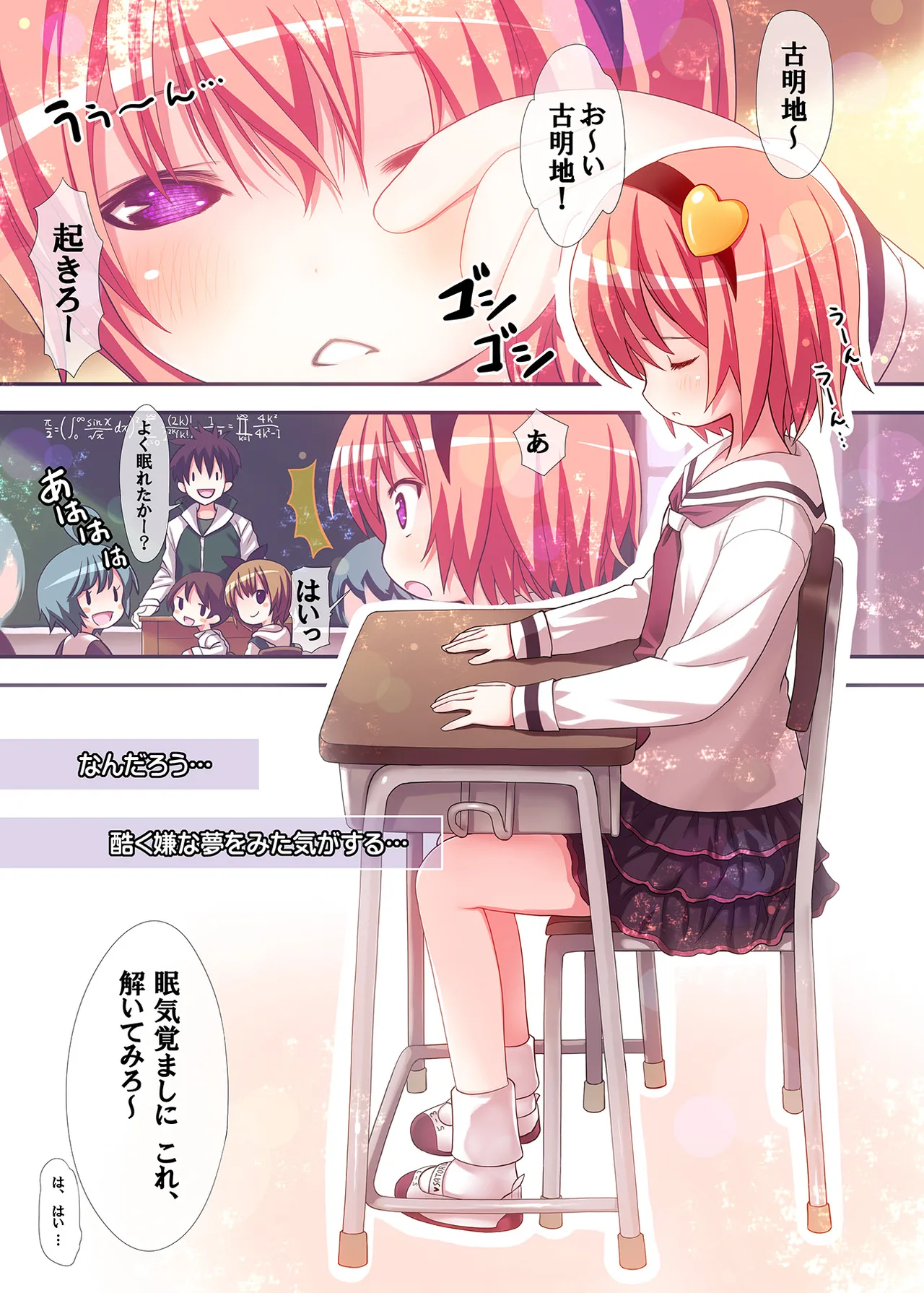 Komeiji Satori no Soushitsu page 6 full
