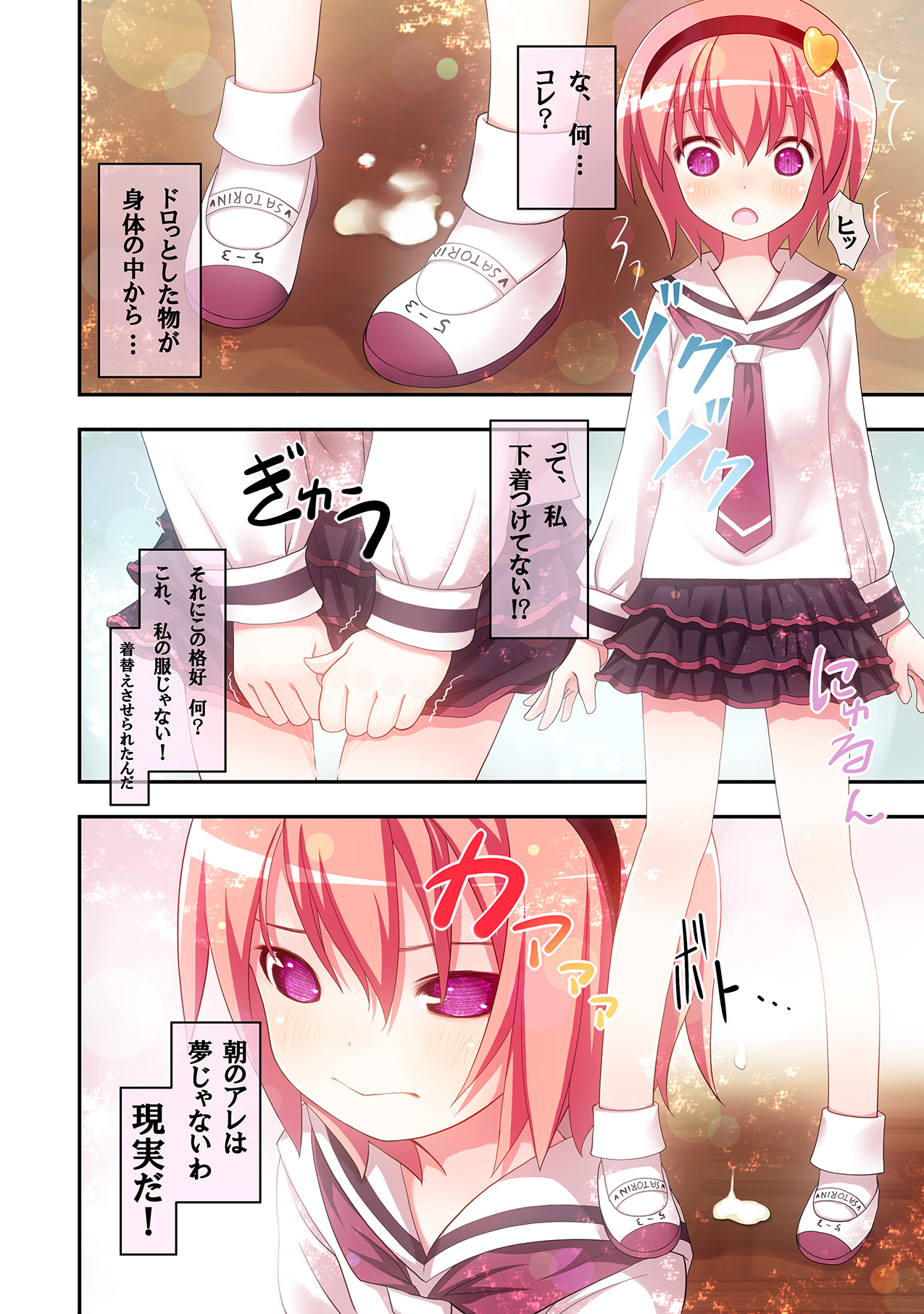 Komeiji Satori no Soushitsu page 7 full