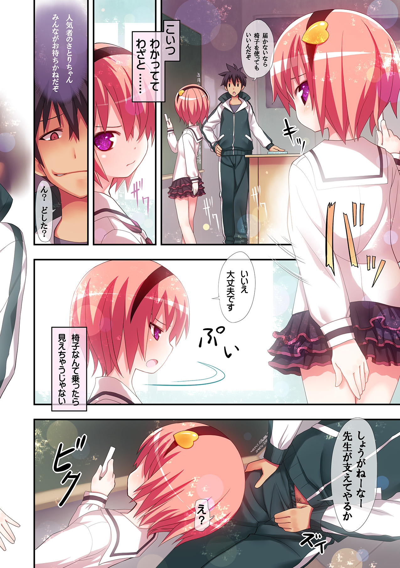 Komeiji Satori no Soushitsu page 9 full