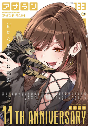 Ananga Ranga Vol. 133 cover
