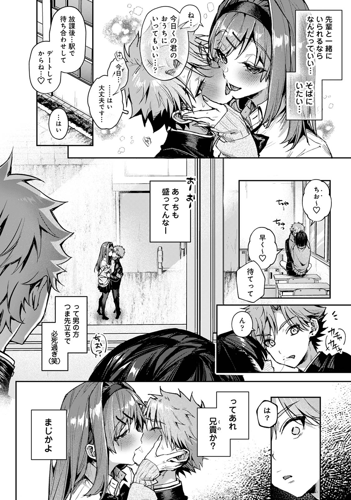 双子くん、えっちなおねーさんに弄ばれまくり page 7 full