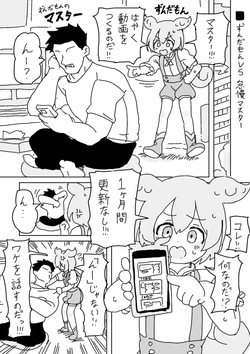 ずんだもんVS怠慢マスター