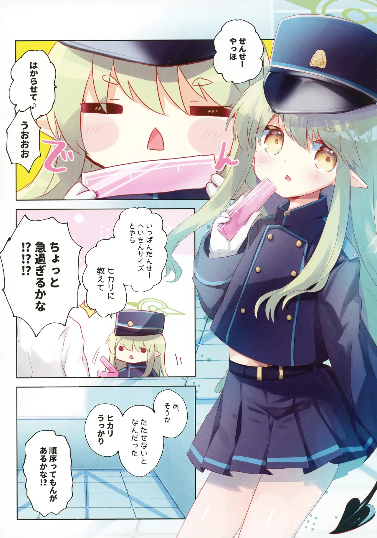 Buruaka Bon. 7 page 3 full