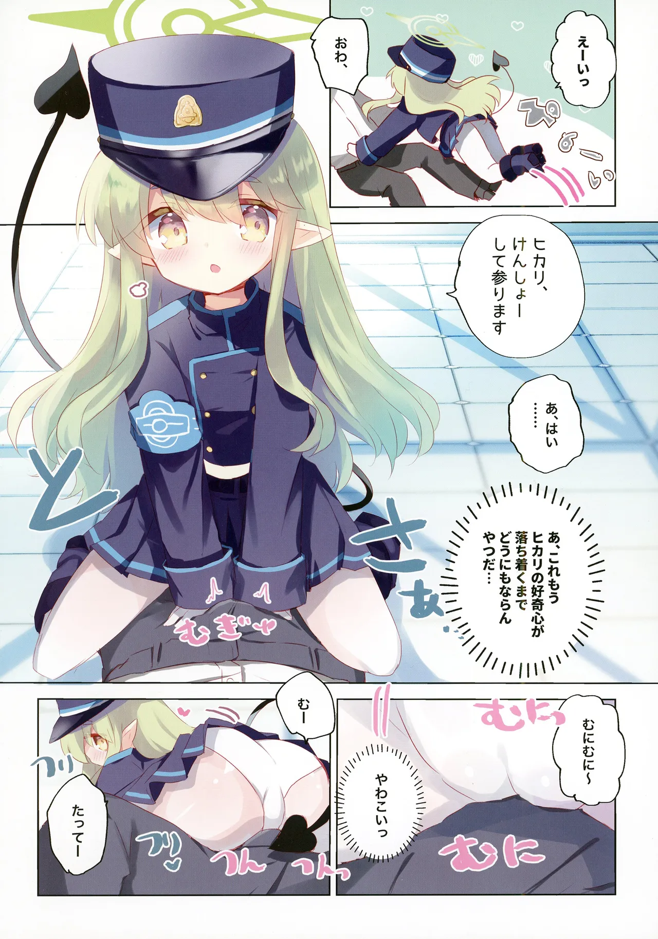 Buruaka Bon. 7 page 4 full