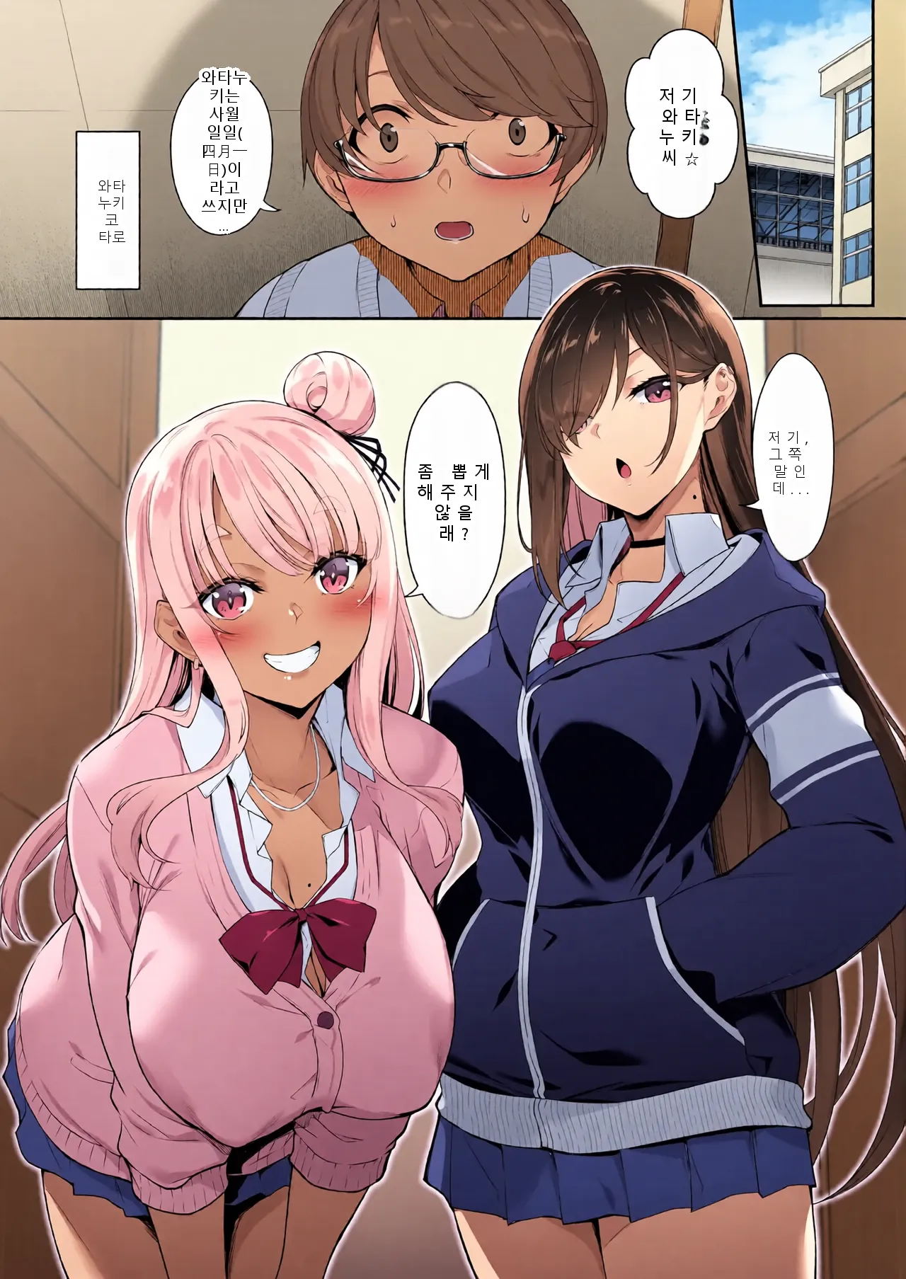 Tenshi to Akuma wa Boku o Nukitakute Shouganai page 2 full