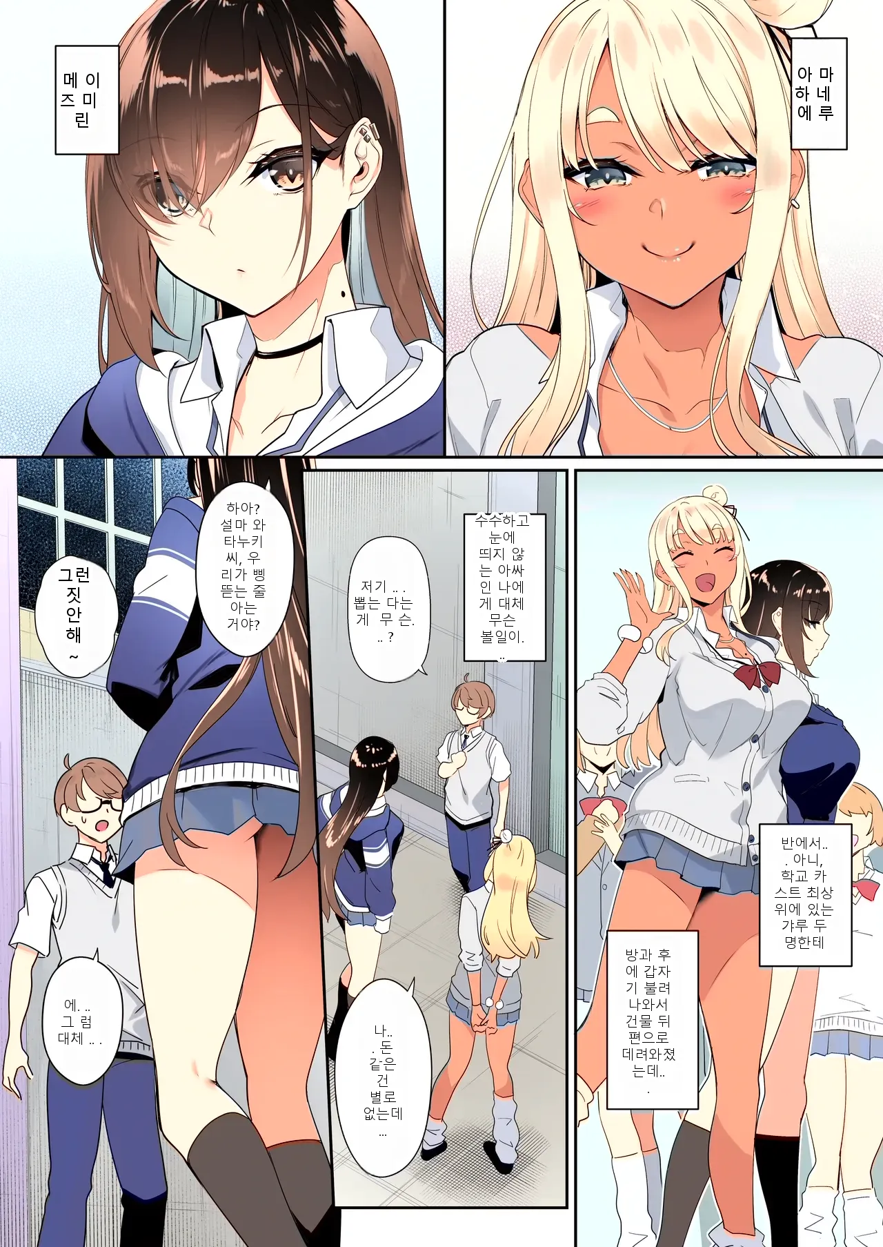 Tenshi to Akuma wa Boku o Nukitakute Shouganai page 3 full