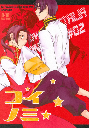 Koinomi - Seed of love cover