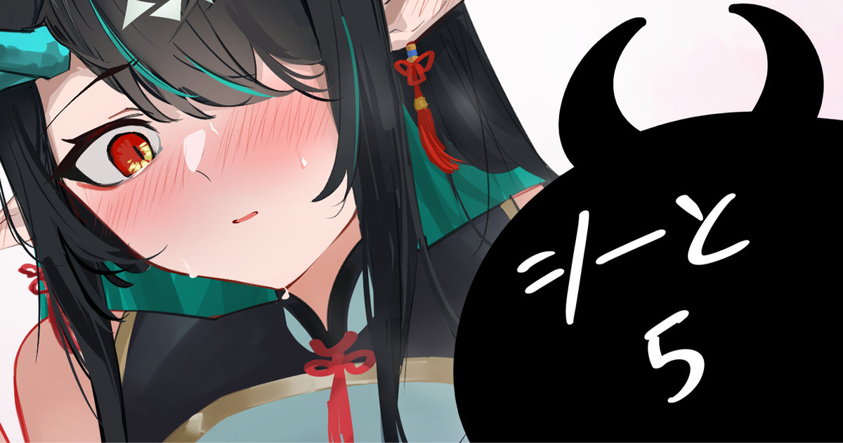 シーと5 page 1 full