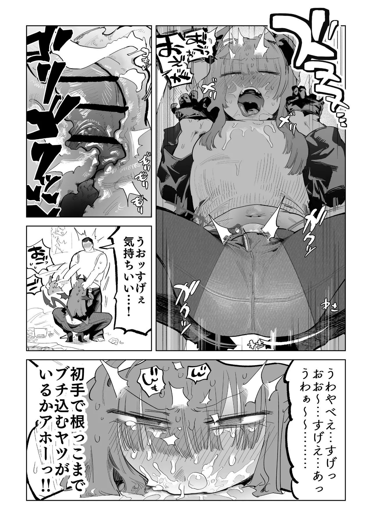 まじかるきんたまびっぐばん page 5 full