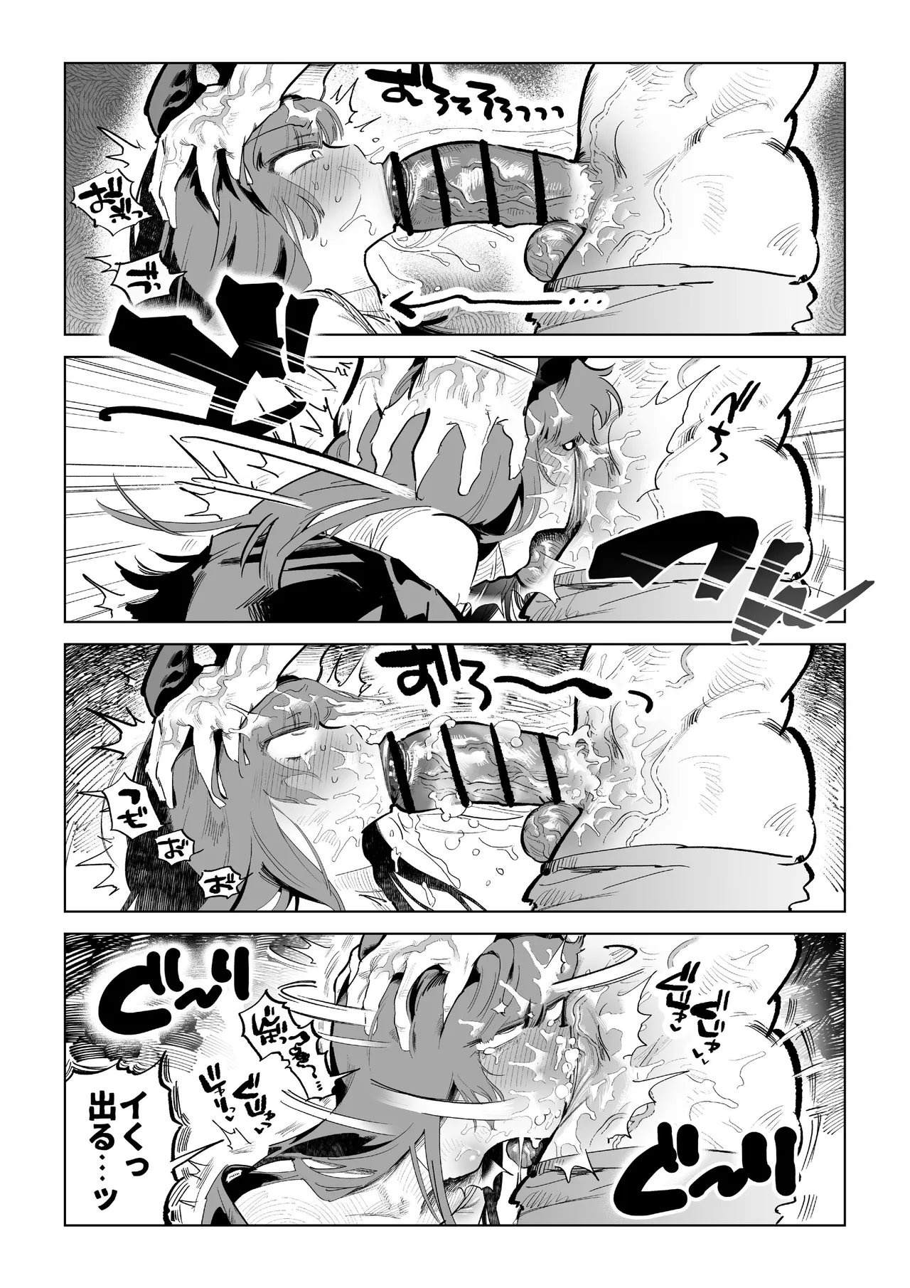 まじかるきんたまびっぐばん page 7 full