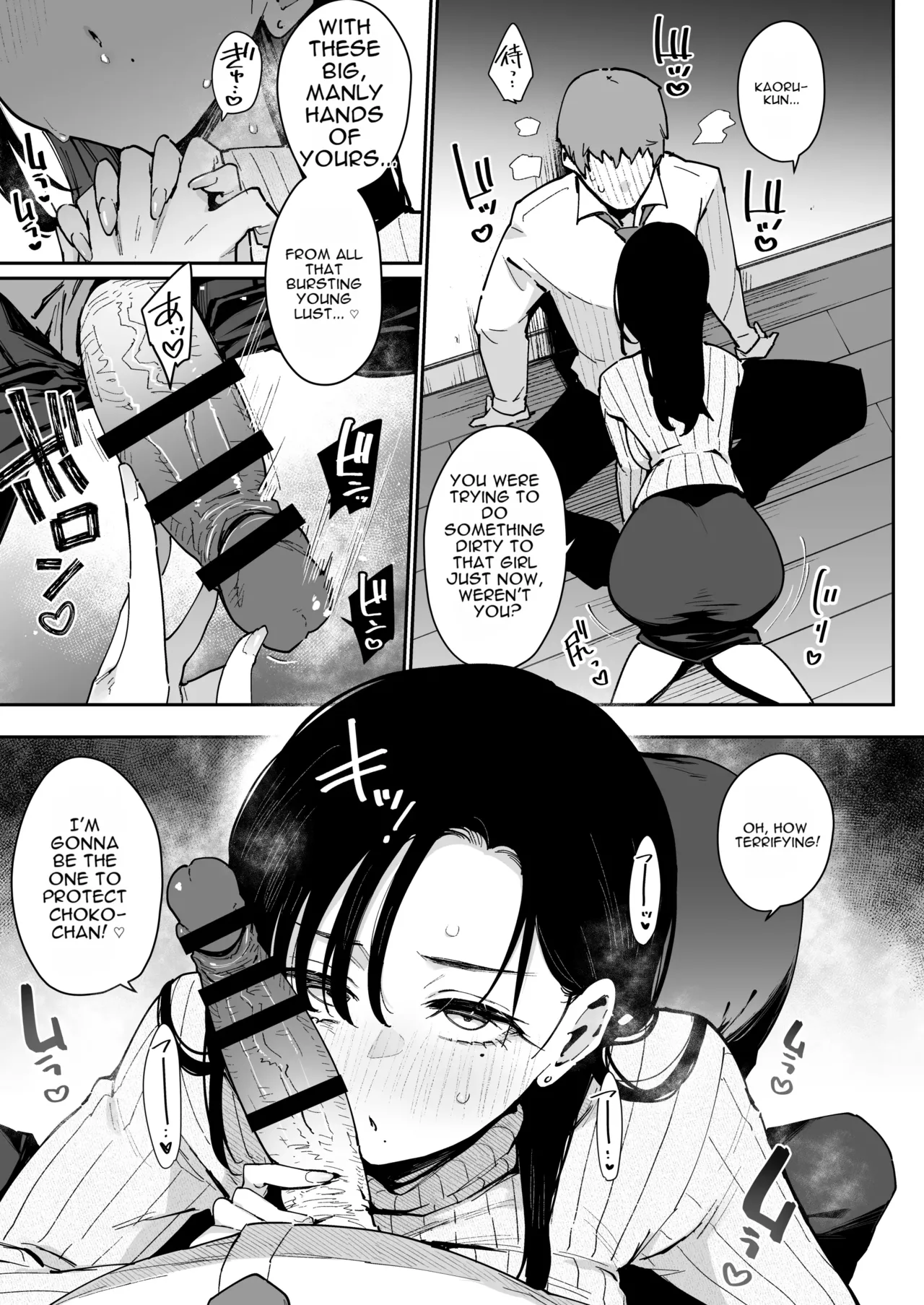 Ore ga Kanojo no Chounyuu ikezu Mama ni Seiheki Hakai o Sareru Made page 6 full