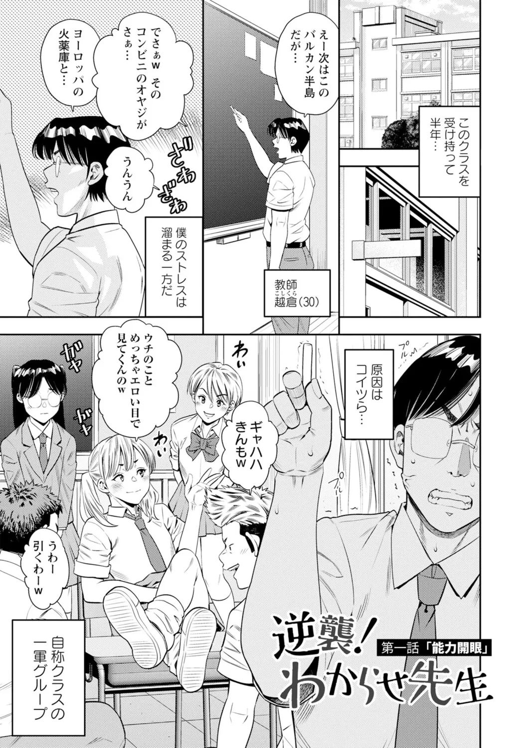 いっせーのぉ性ッ page 8 full