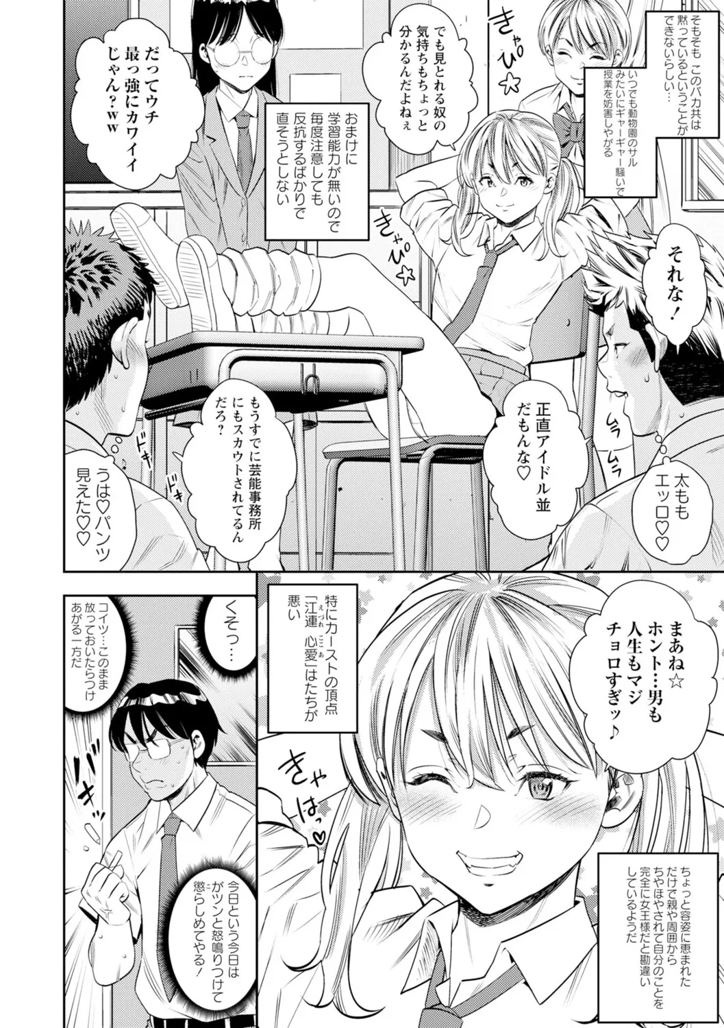 いっせーのぉ性ッ page 9 full