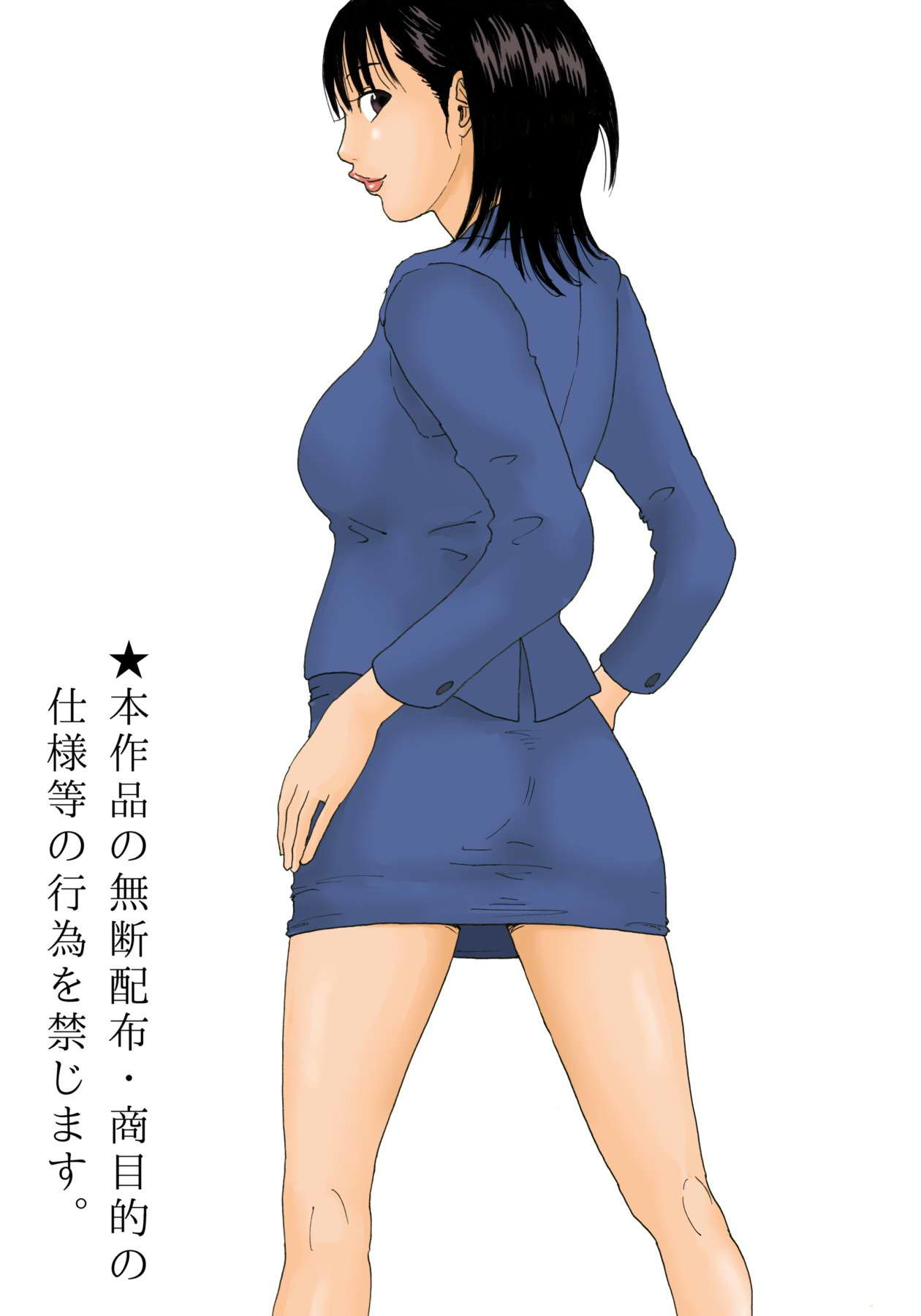 Kiyokawa Zaidan - Pink Salon Mommy ESP page 2 full