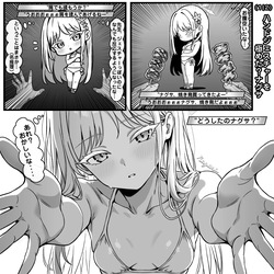 ハンドジェスチャーを躊躇しない？ナグサ