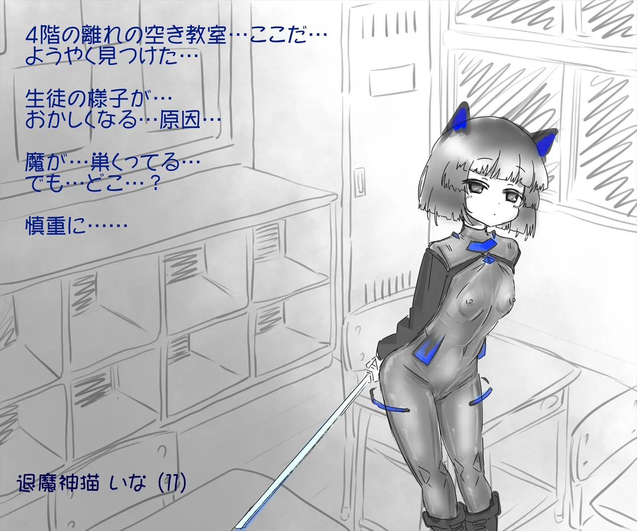 The demon-slaying girl was trapped in an illusionary execution device and forced to live an eternal life of everyday pleasure. page 1 full