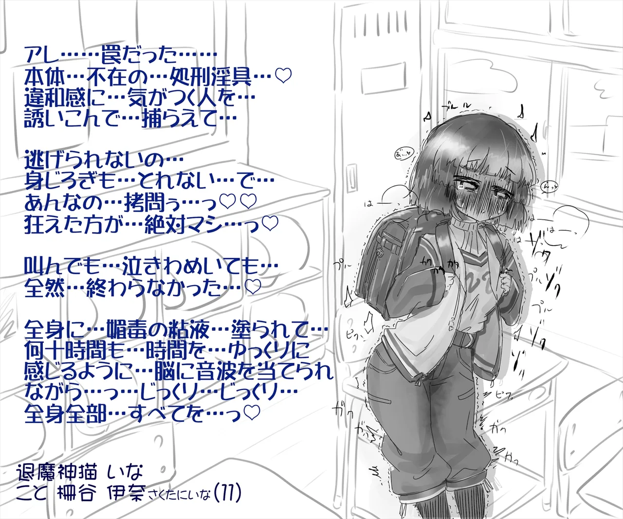 The demon-slaying girl was trapped in an illusionary execution device and forced to live an eternal life of everyday pleasure. page 10 full