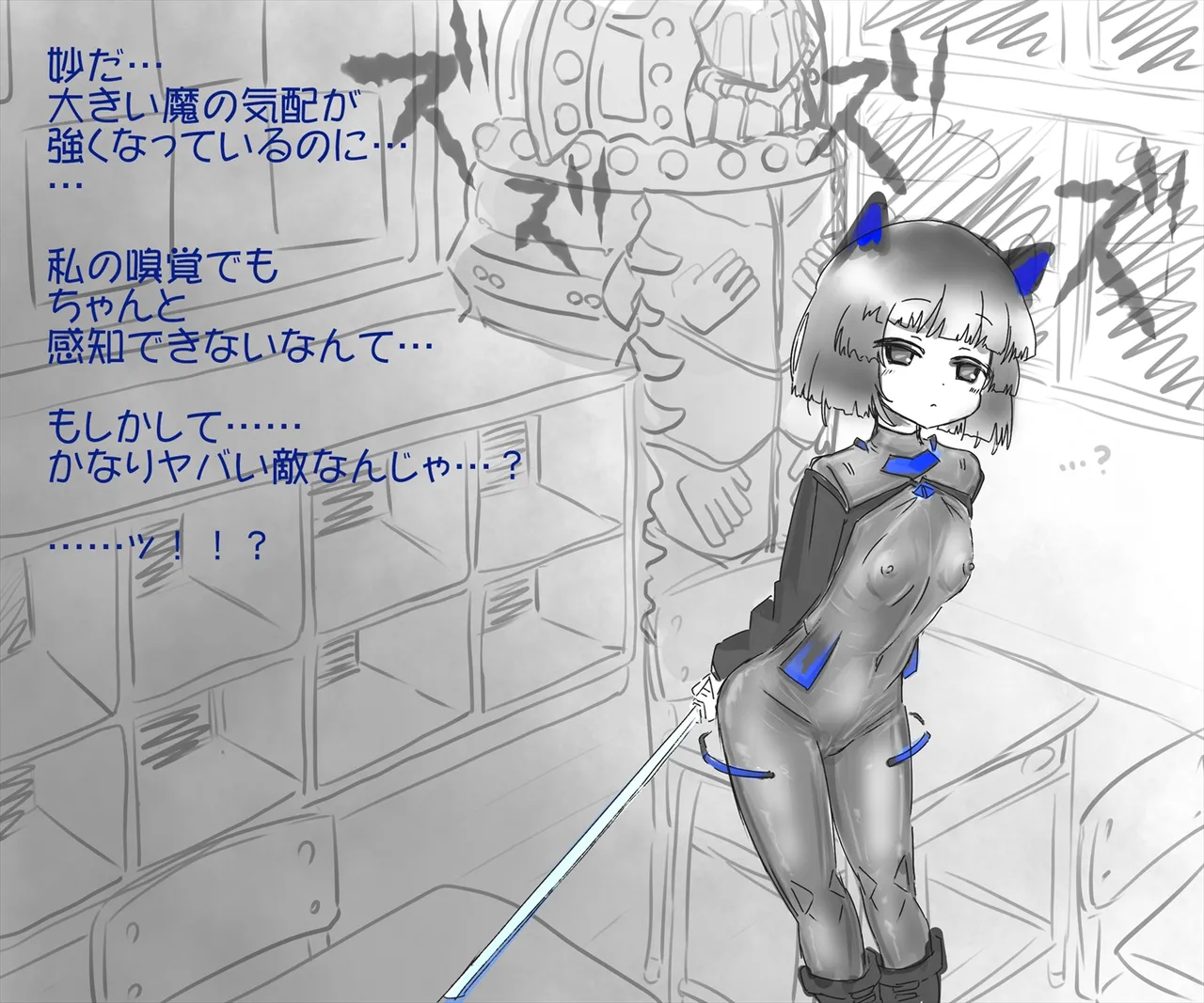 The demon-slaying girl was trapped in an illusionary execution device and forced to live an eternal life of everyday pleasure. page 4 full
