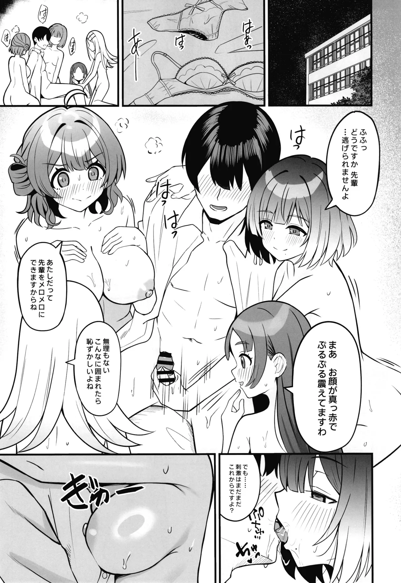 Anata no Kiyoki Ippyou o page 2 full