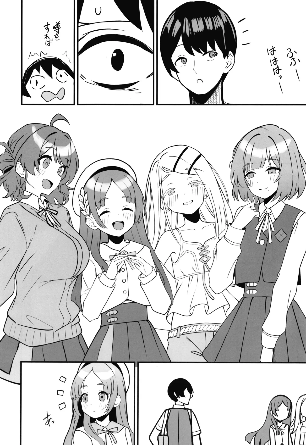 Anata no Kiyoki Ippyou o page 7 full