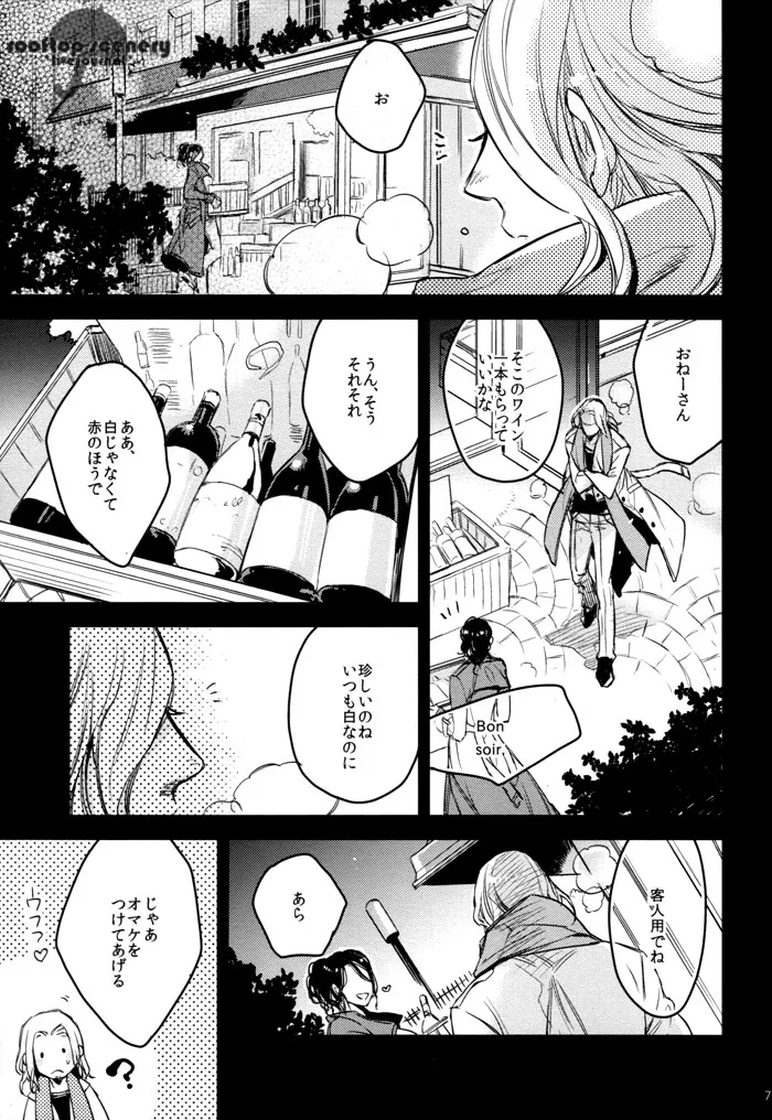 Friday after noon page 7 full