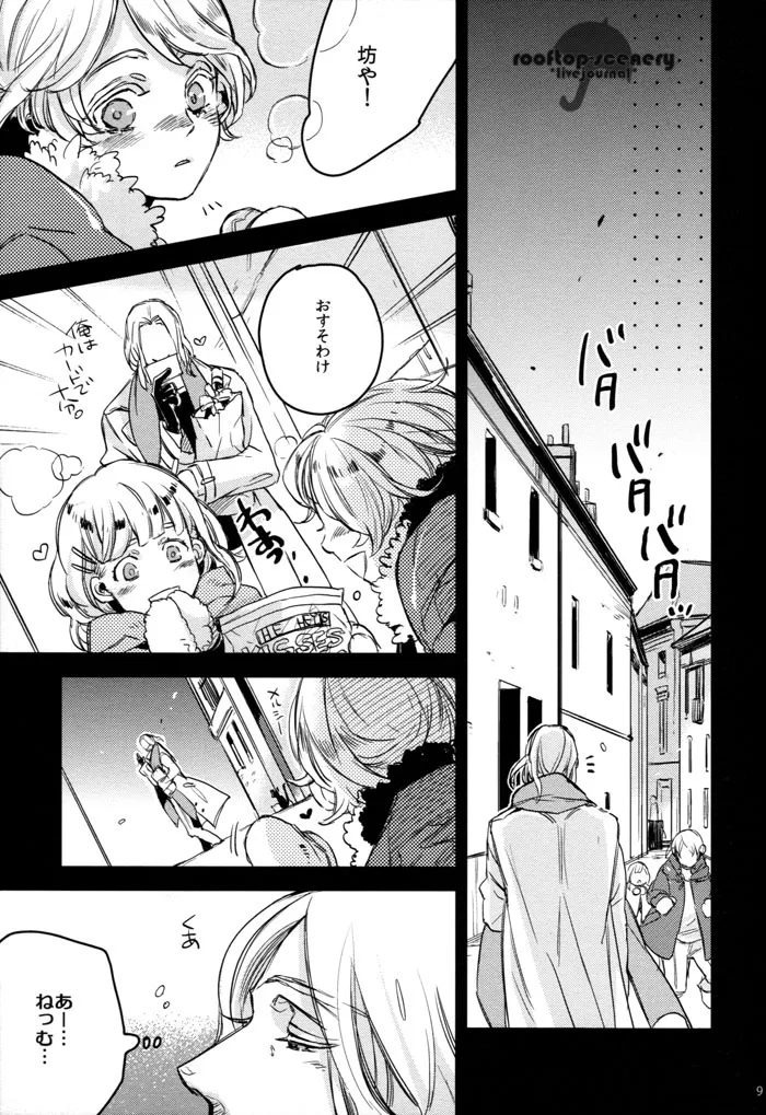 Friday after noon page 9 full