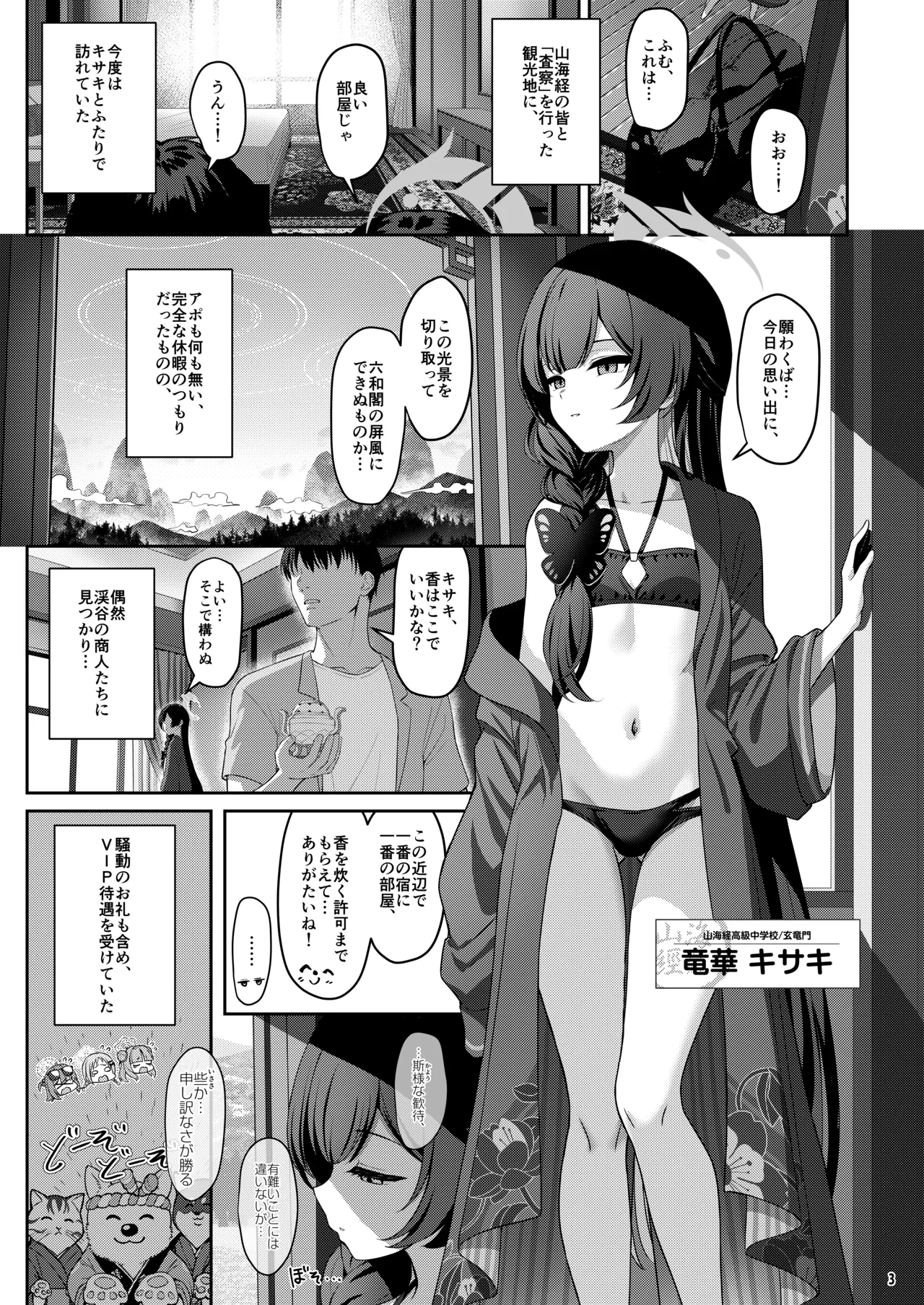 Kisa Kiki page 2 full